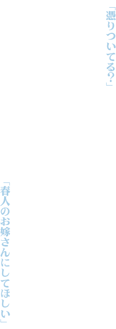 キューティカル